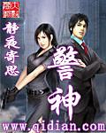 警神子辰