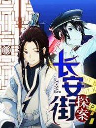 唐人街探案在线观看