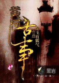 黄河古事2陆远找到妹妹了吗