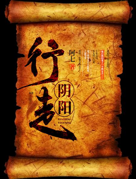 行走阴阳有声的紫襟在线收听