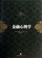 金融心理学考试