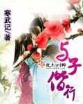 与子偕行原文阅读