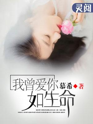 我曾爱你如生命沈如涵免费阅读