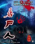 寻尸人 第1章