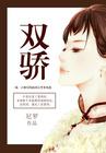 极乐神教二