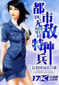 都市无敌特种兵陈浩全文免费阅读