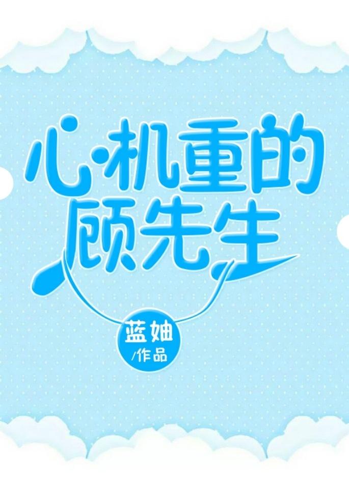心机重知乎