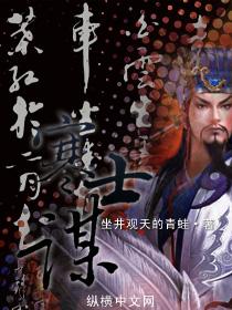 寒士谋士勇士