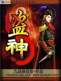 盗神道技能大全详解