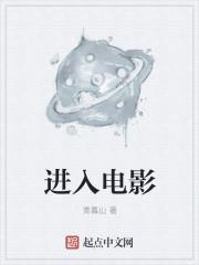 进入电影院时