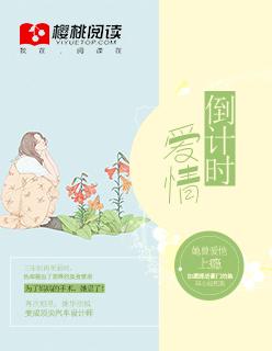 红娘小颖正能量