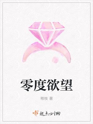 零度看看