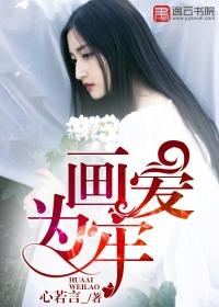 画爱为牢百度