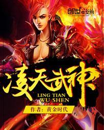 凌天武神剑宗