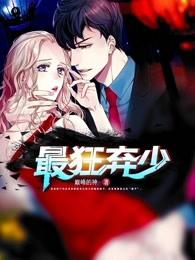 最狂弃少246空难