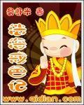 法海戒色记评价