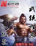 武侠世界小龙套停更原因及解决方法