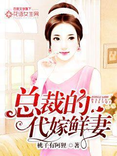 总裁夫人带着小少爷跑了