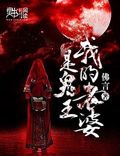 我的老婆是鬼王千鹤道士扮演者