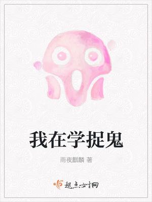 鬼怪 门