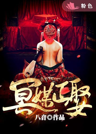冥媒正娶鬼夫阴缘免费阅读