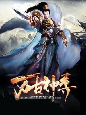 万古神尊李君夜完整版