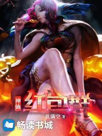 神仙红包群洛云
