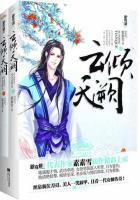 云倾天阙浪漫花嫁