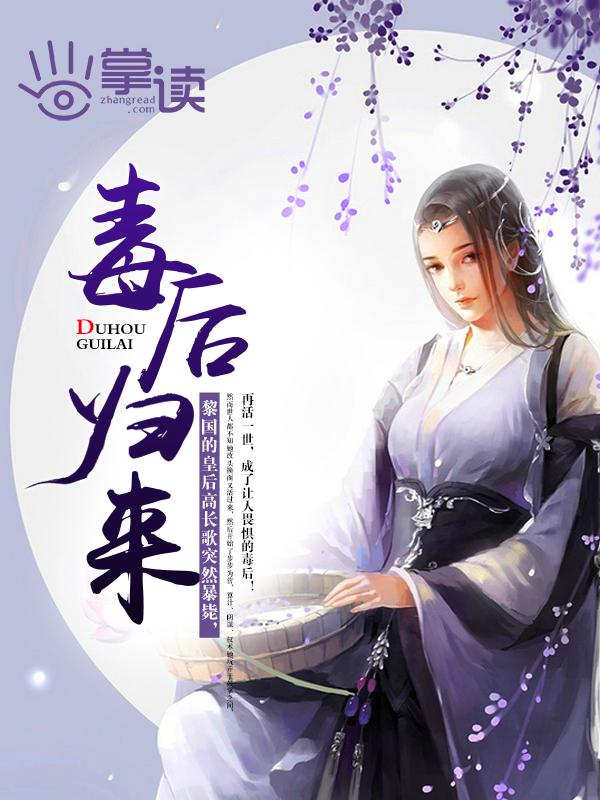 毒后归来萧曼和文墨涵在一起了吗