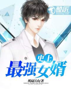 无敌龙婿