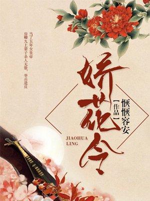 山河令男主张哲瀚