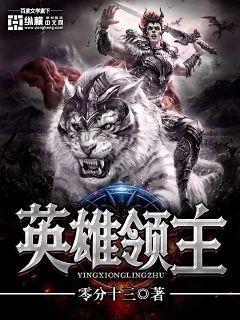 英雄领主海龙王是谁的皮肤