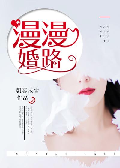 何人付韵惹娇妻