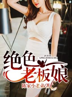楼下老板娘自己家差点让
