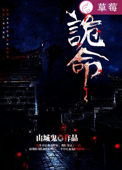 诡命阴倌 笔趣阁