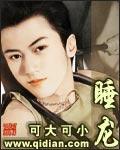 小马宝莉穗龙