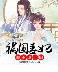 邪王祸妃狠狠爱紫萱