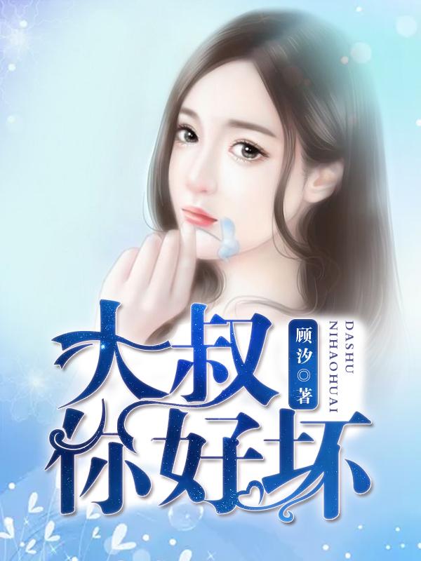 老公你真棒