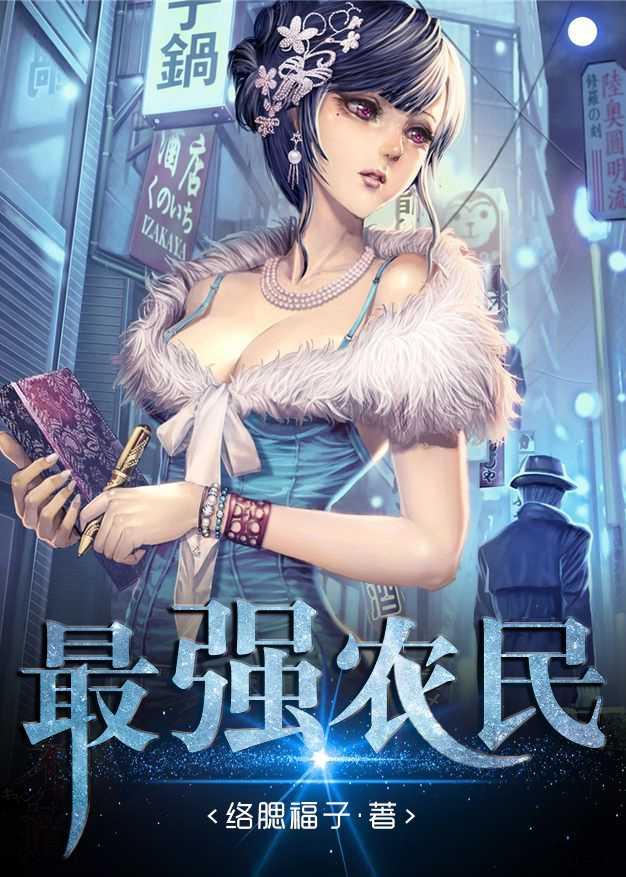 野村苺花