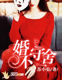 婚不守舍gl笔锋纵横第143章