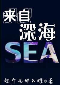 来自深海200米药材是海龙还是海马