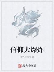 信仰崩塌