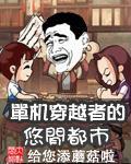 穿越悠闲