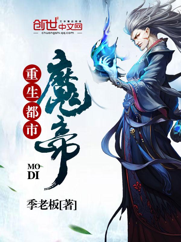 重生都市魔帝被退婚 紫光极夜