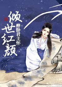 倾世红颜凤轻全文免费