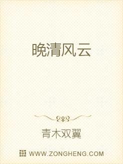 晚清风云三部曲 电影