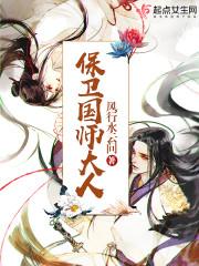 保卫国师大人云崖牺牲了吗