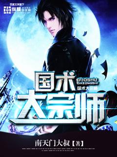 国术大宗师重生异界