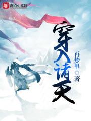 穿梭诸天r