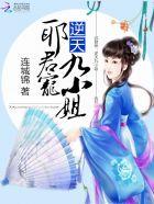 春天麦浪全文阅读